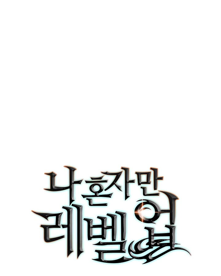 Solo Leveling Chapter 94 — page 163