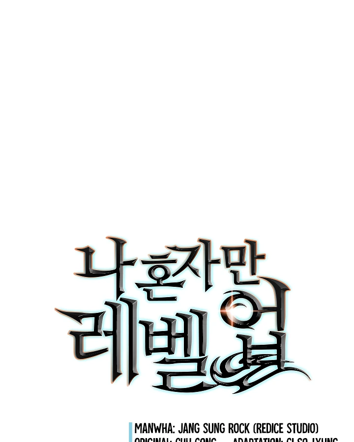 Solo Leveling Chapter 96 — page 2