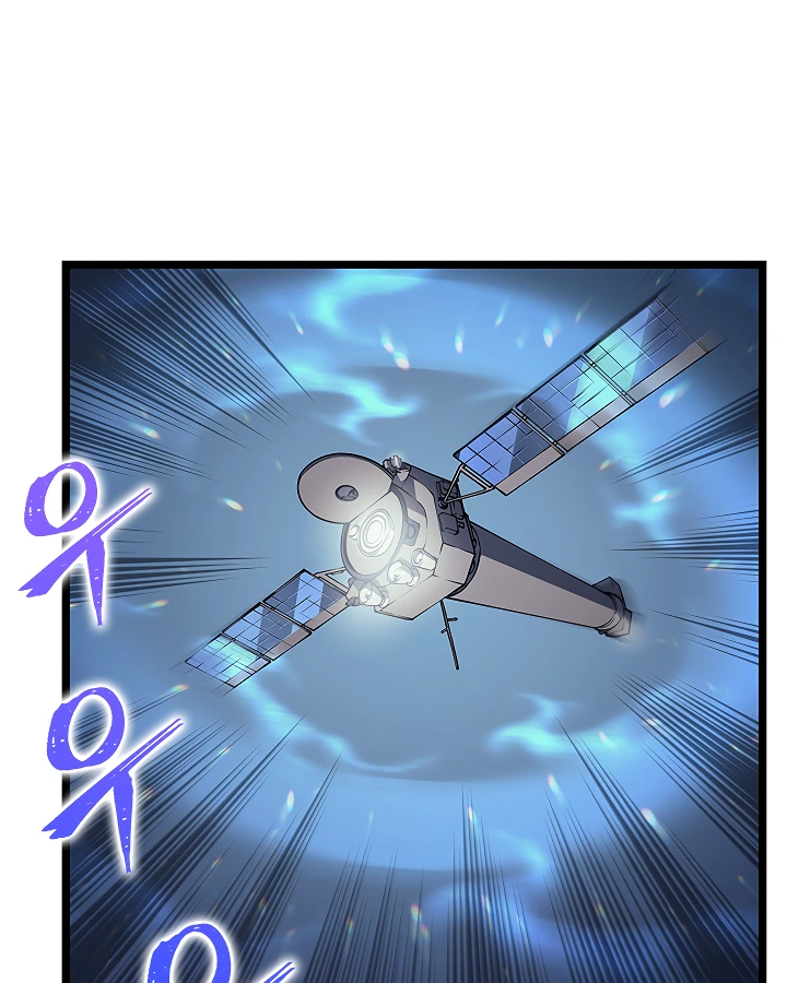Solo Leveling Chapter 96 — page 7