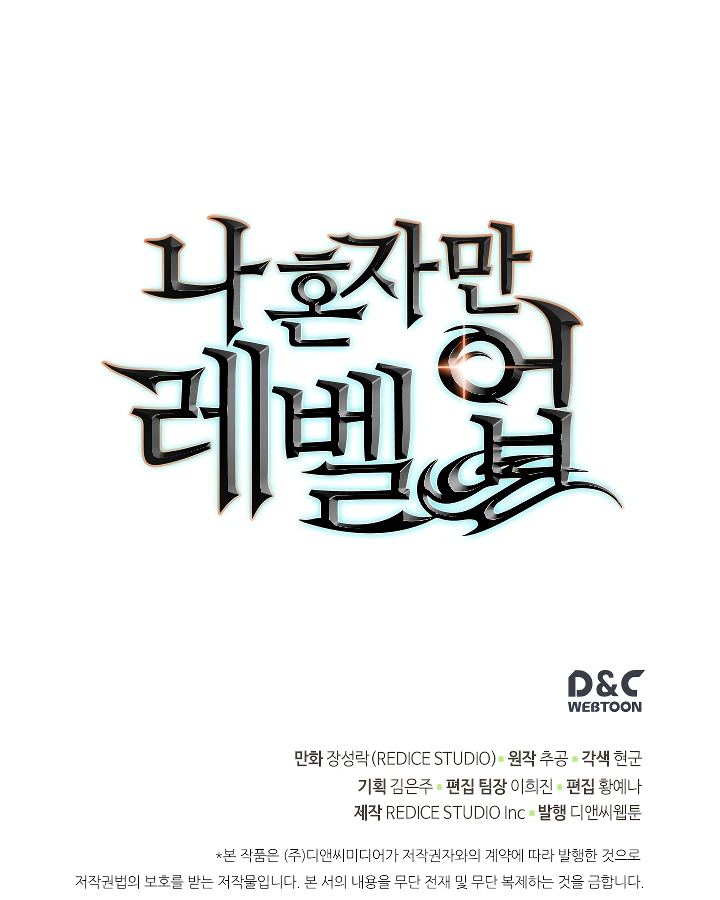 Solo Leveling Chapter 96 — page 118