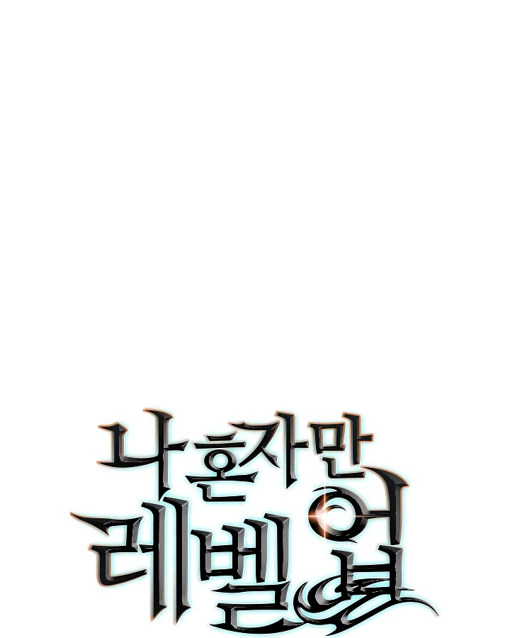 Solo Leveling Chapter 97 — page 2