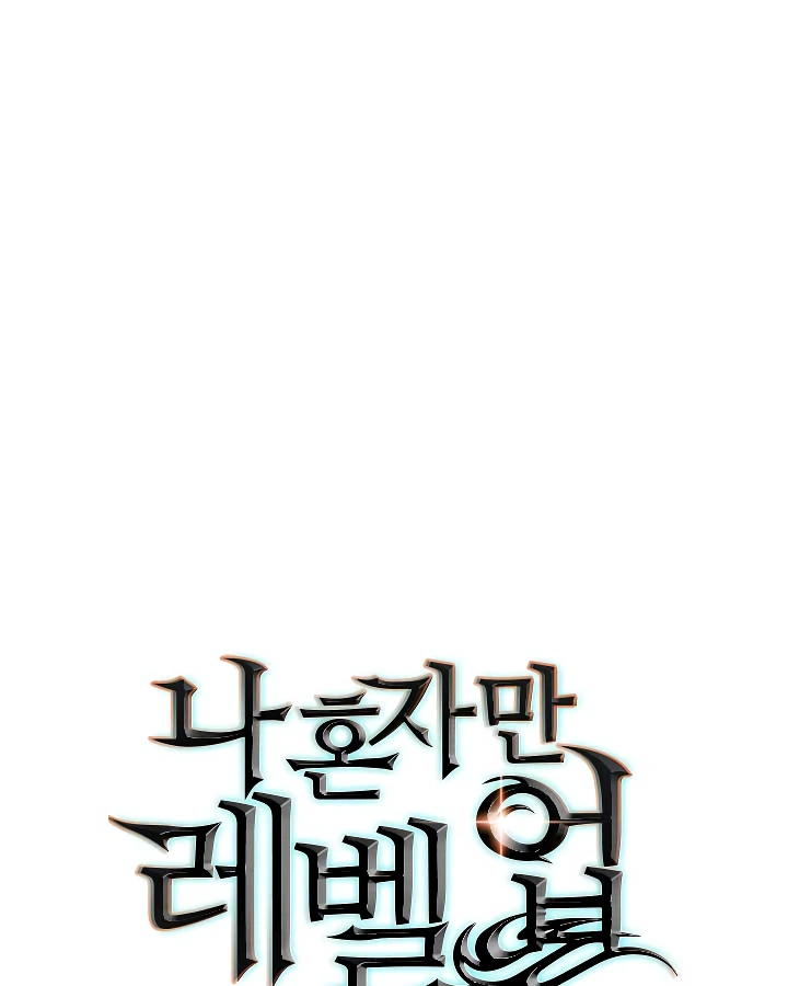 Solo Leveling Chapter 98 — page 2