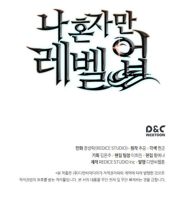 Solo Leveling Chapter 98 — page 129