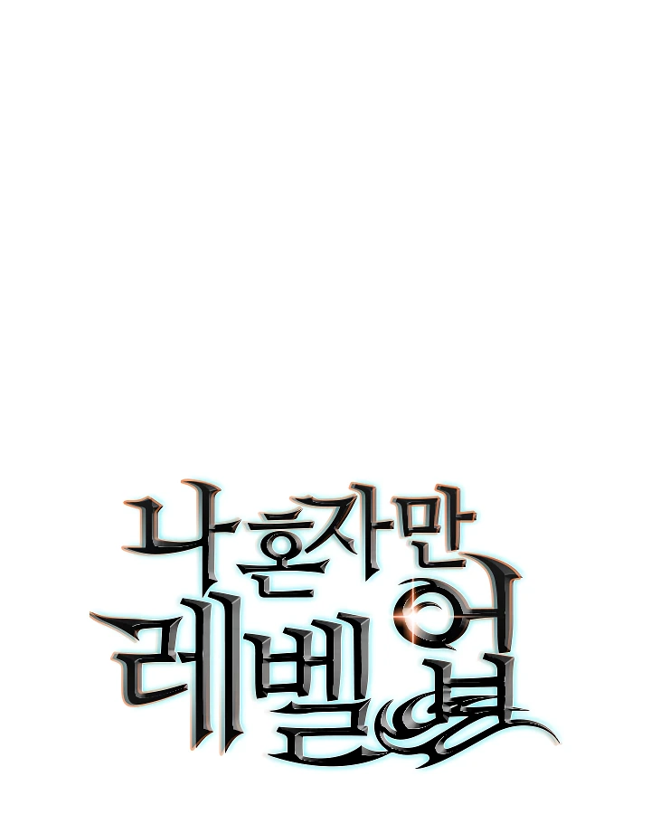 Solo Leveling Chapter 100 — page 6