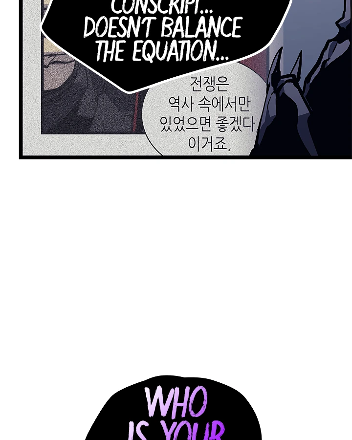 Solo Leveling Chapter 100 — page 31