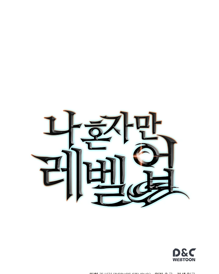 Solo Leveling Chapter 100 — page 163