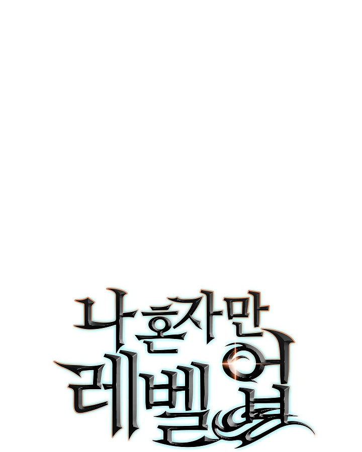 Solo Leveling Chapter 101 — page 119
