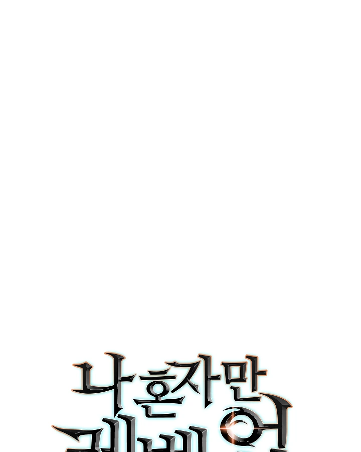 Solo Leveling Chapter 102 — page 129