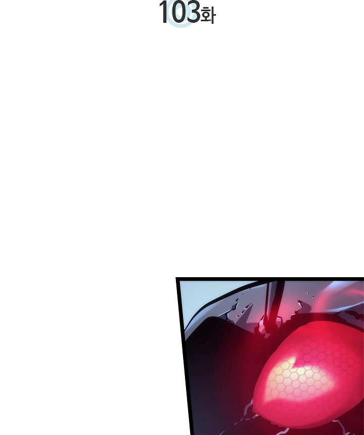 Solo Leveling Chapter 103 — page 3