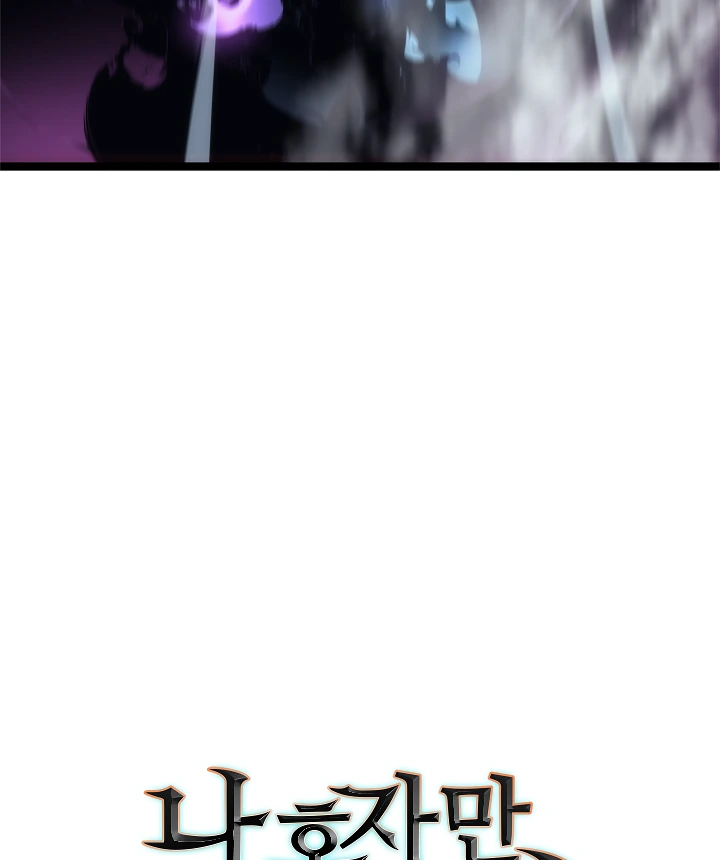 Solo Leveling Chapter 103 — page 182