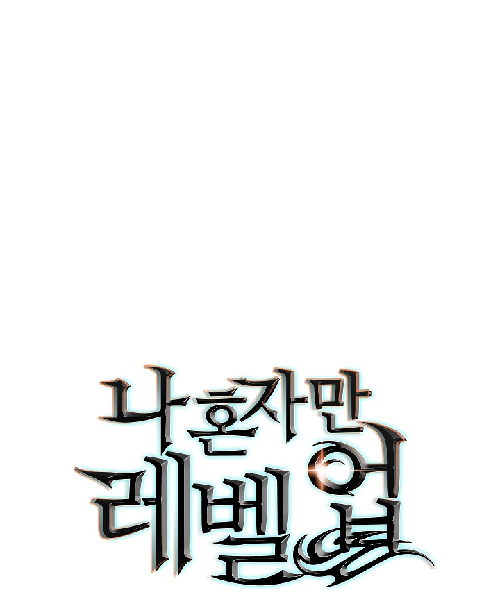 Solo Leveling Chapter 104 — page 2
