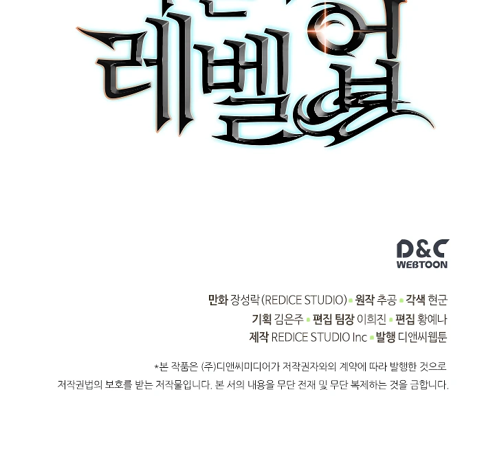Solo Leveling Chapter 105 — page 154