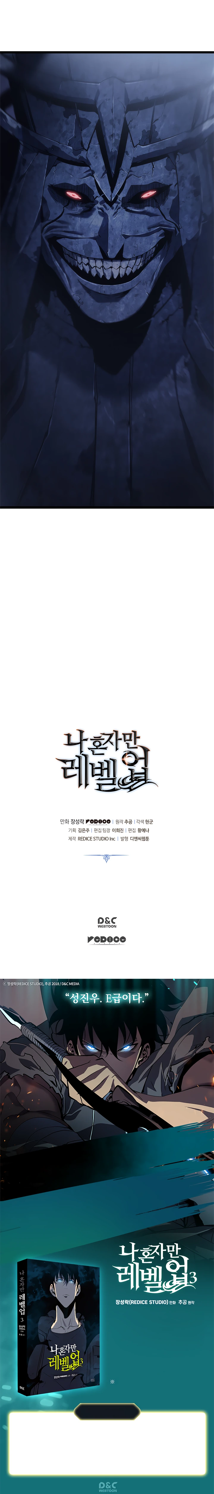 Solo Leveling Chapter 111 — page 12