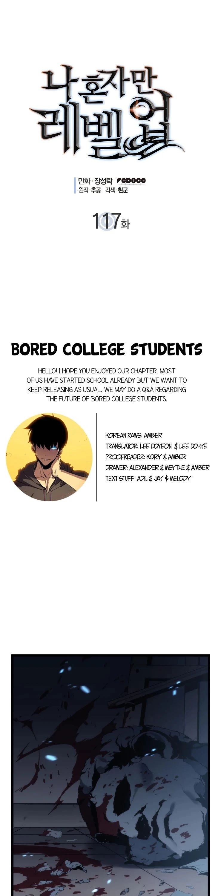 Solo Leveling Chapter 117 — page 1
