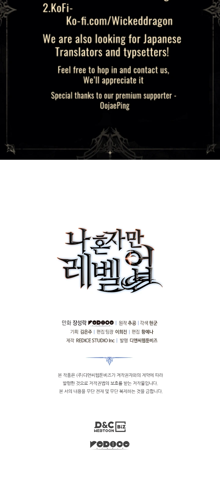Solo Leveling Chapter 132 — page 60