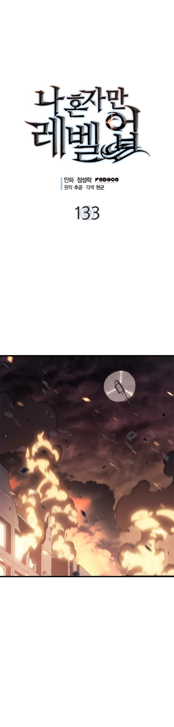Solo Leveling Chapter 133 — page 1