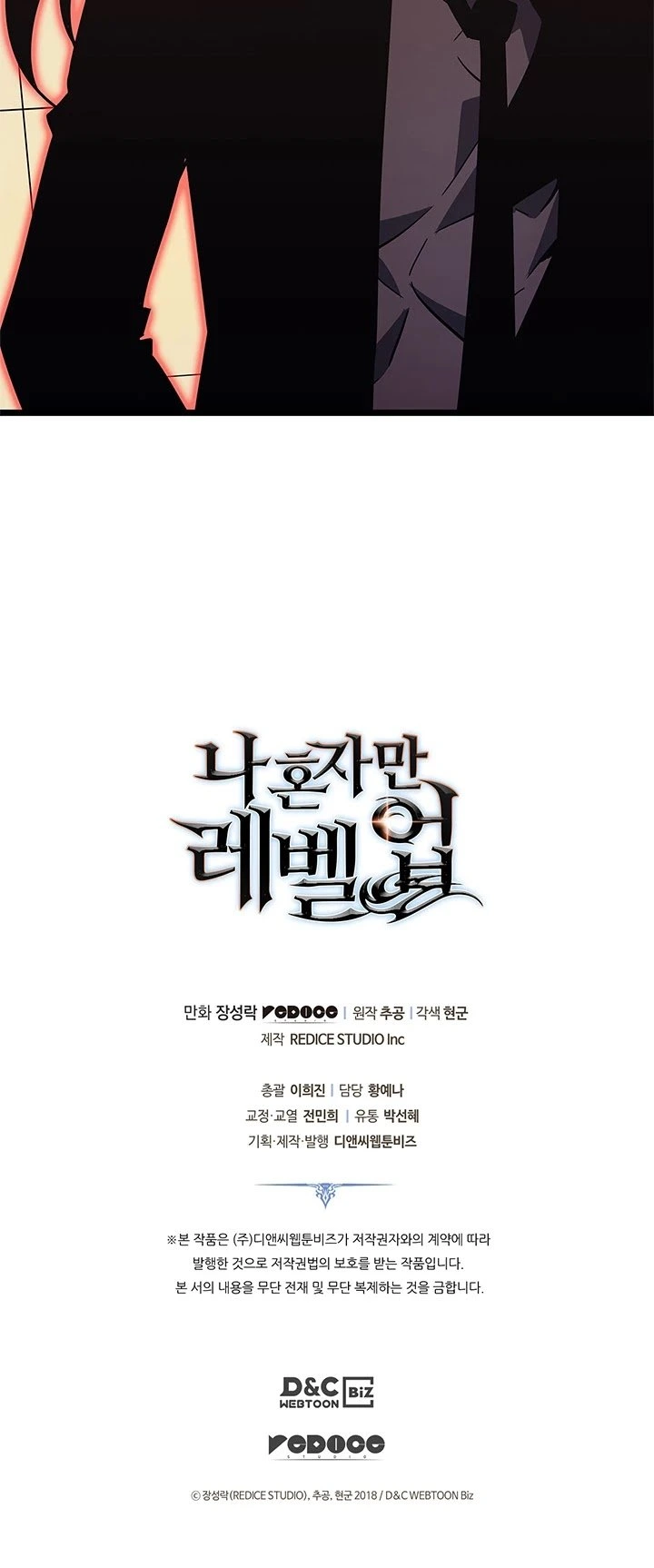 Solo Leveling Chapter 148 — page 55