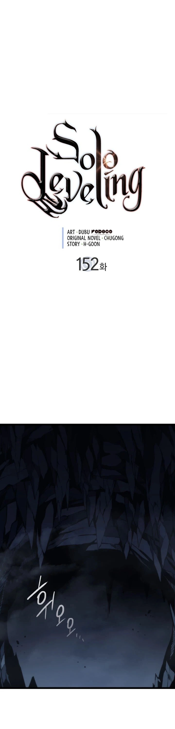 Solo Leveling Chapter 152 — page 2
