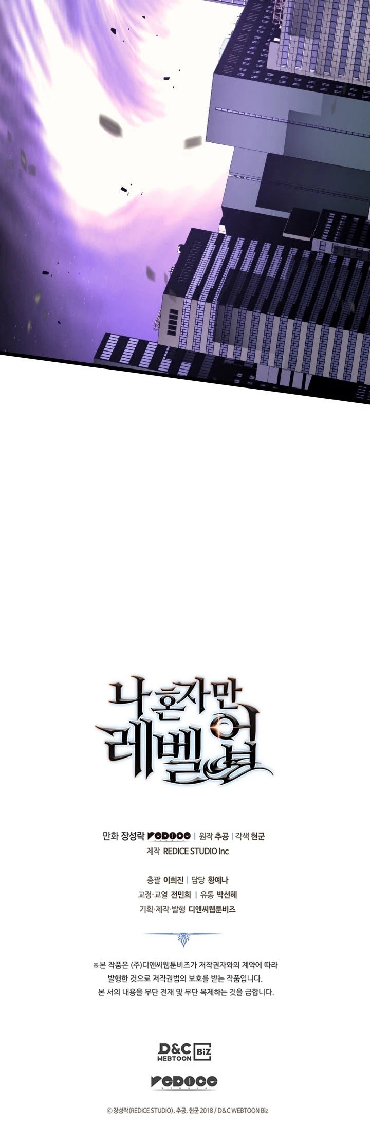 Solo Leveling Chapter 153 — page 51