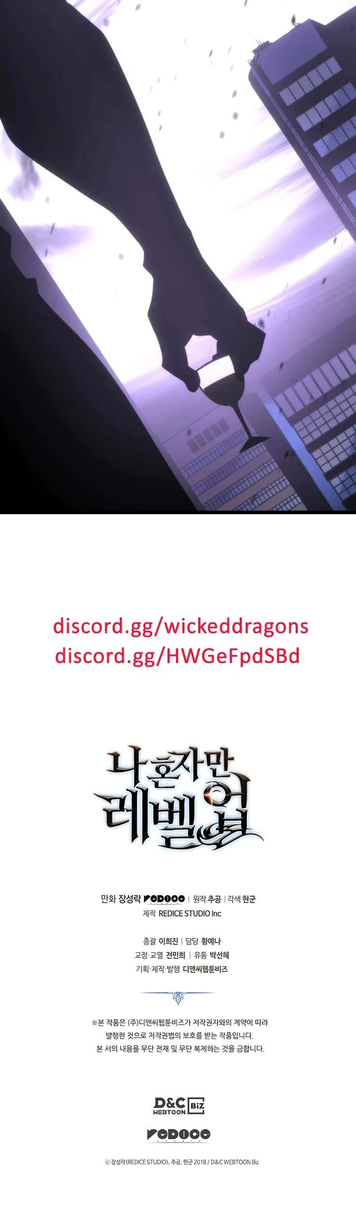 Solo Leveling Chapter 154 — page 55