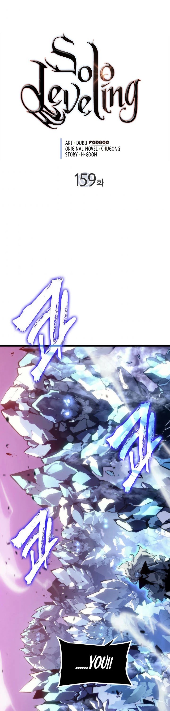 Solo Leveling Chapter 159 — page 2