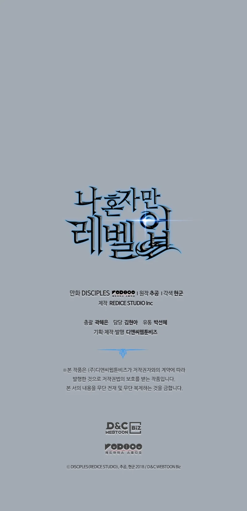 Solo Leveling Chapter 195 — page 12