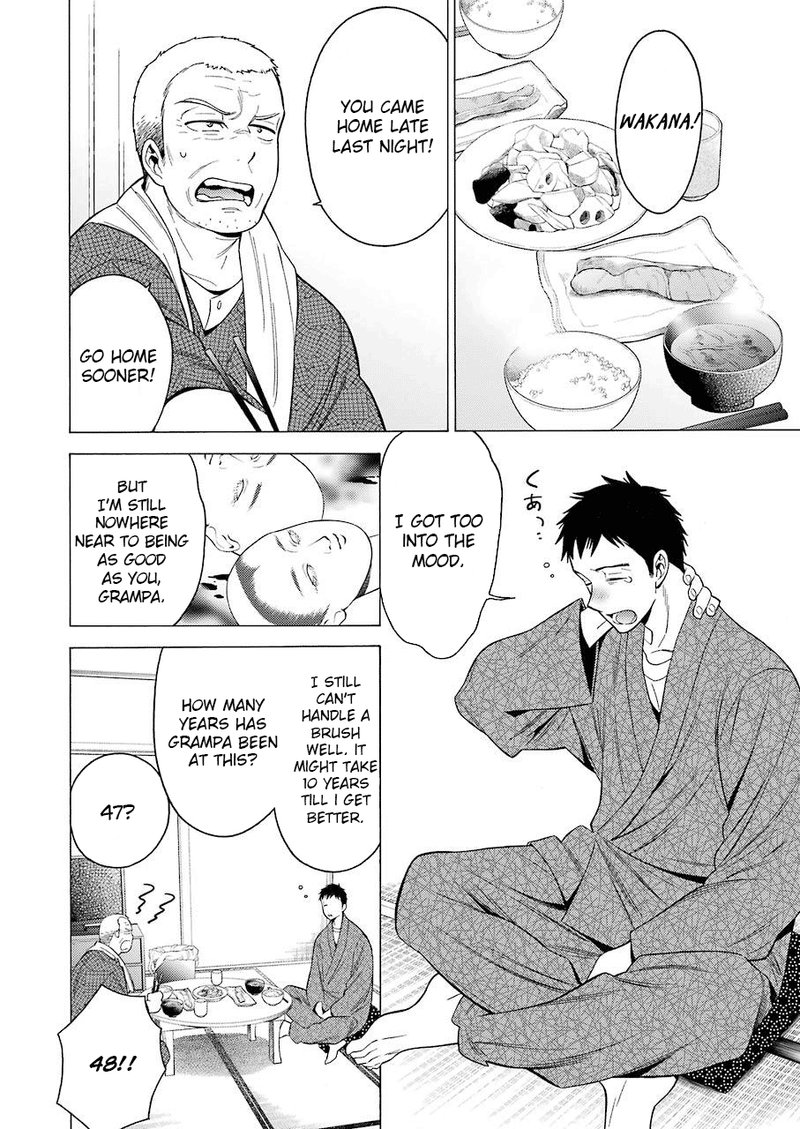 Sono Bisque Doll wa Koi wo Suru Chapter 1 — page 5