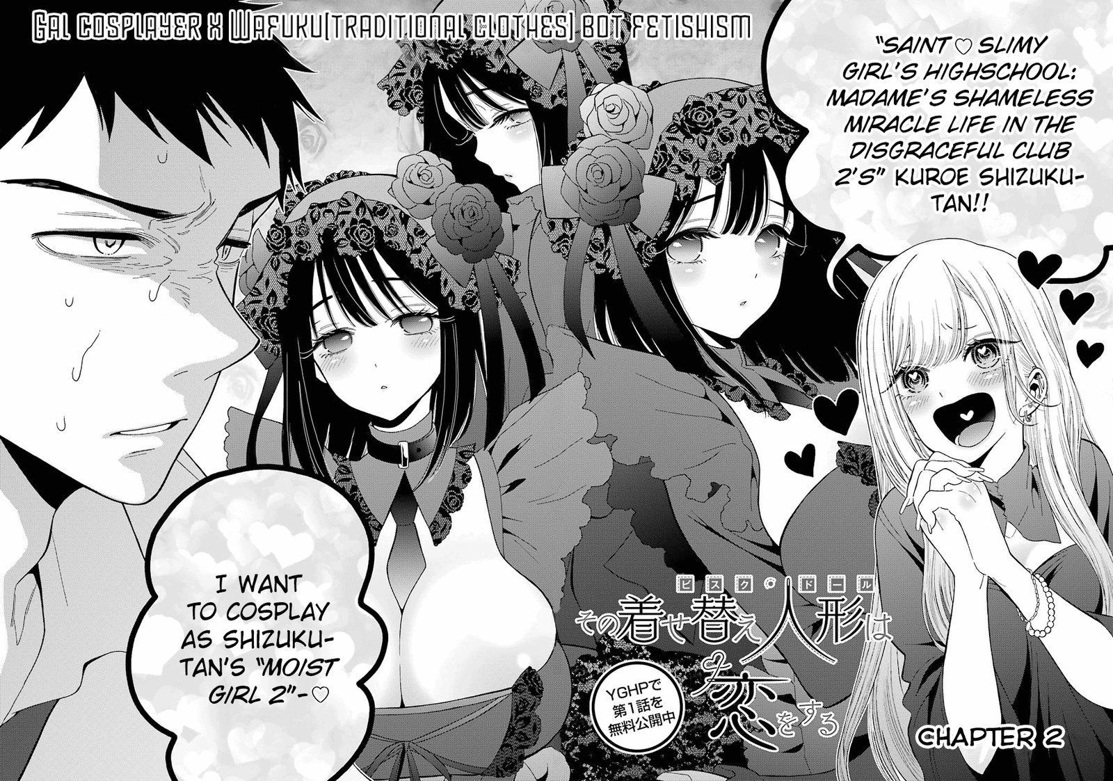 Sono Bisque Doll wa Koi wo Suru Chapter 2 — page 3