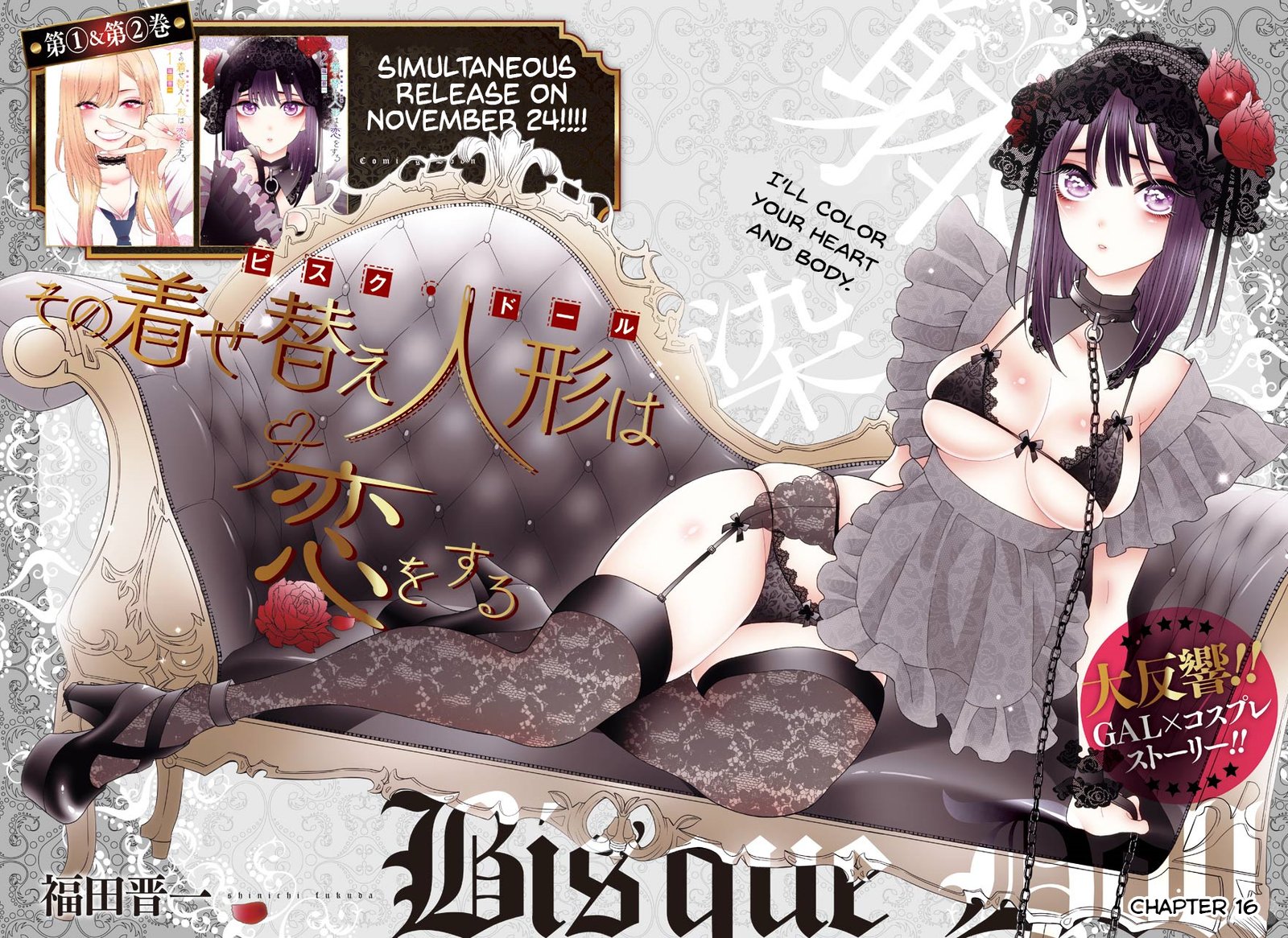 Sono Bisque Doll wa Koi wo Suru Chapter 16 — page 2