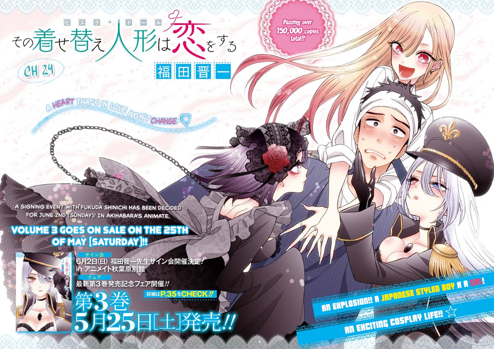 Sono Bisque Doll wa Koi wo Suru Chapter 24 — page 2