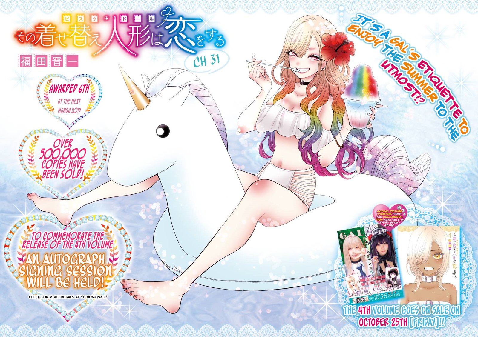 Sono Bisque Doll wa Koi wo Suru Chapter 31 — page 2
