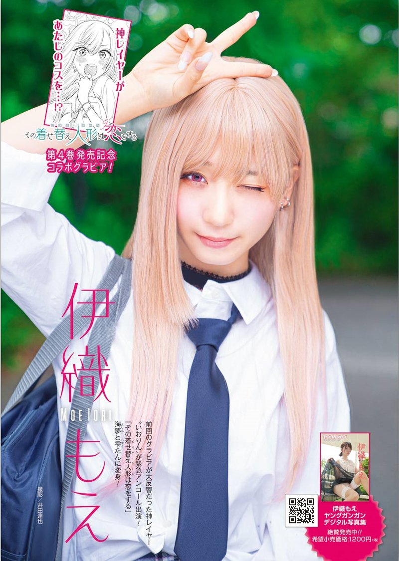 Sono Bisque Doll wa Koi wo Suru Chapter 31 — page 19