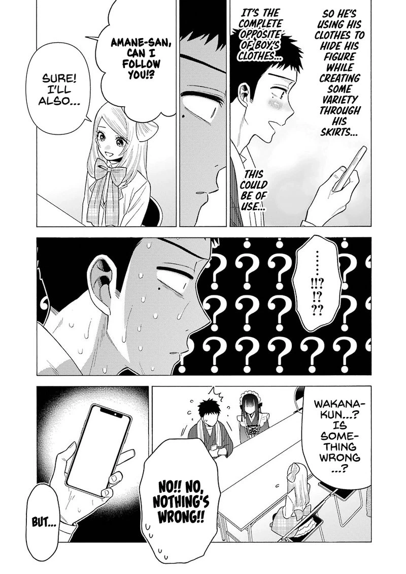 Sono Bisque Doll wa Koi wo Suru Chapter 41 — page 17