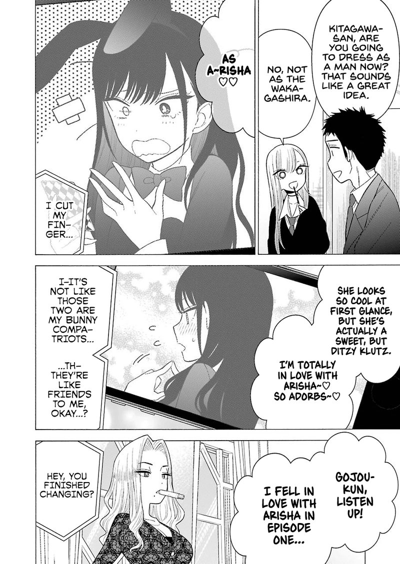 Sono Bisque Doll wa Koi wo Suru Chapter 44 — page 8
