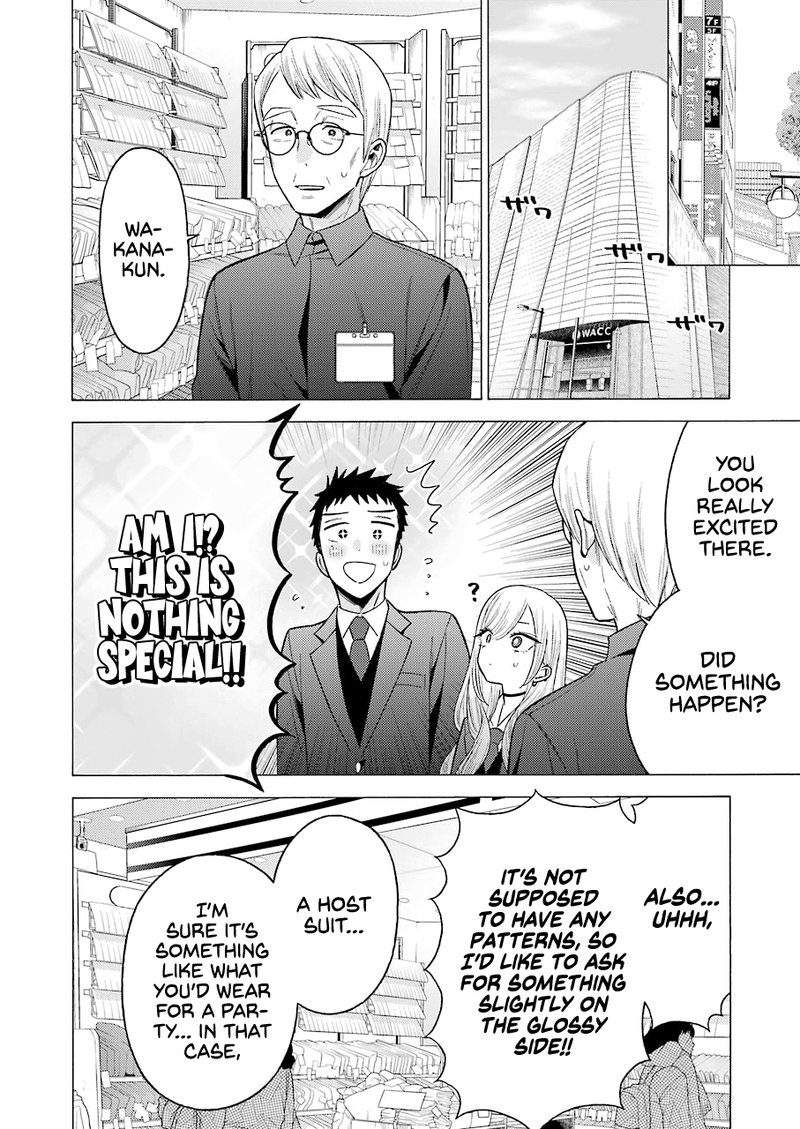 Sono Bisque Doll wa Koi wo Suru Chapter 53 — page 17