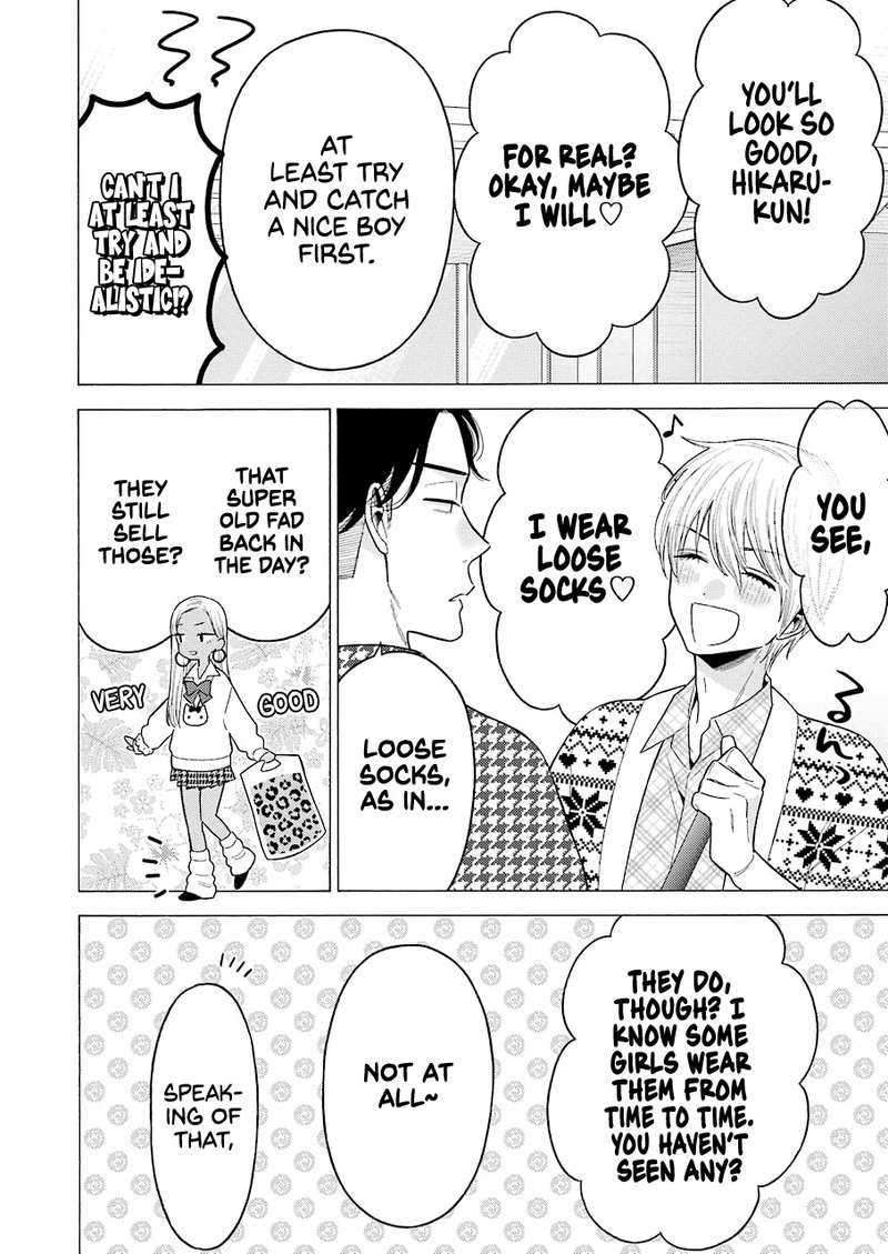 Sono Bisque Doll wa Koi wo Suru Chapter 64 — page 4