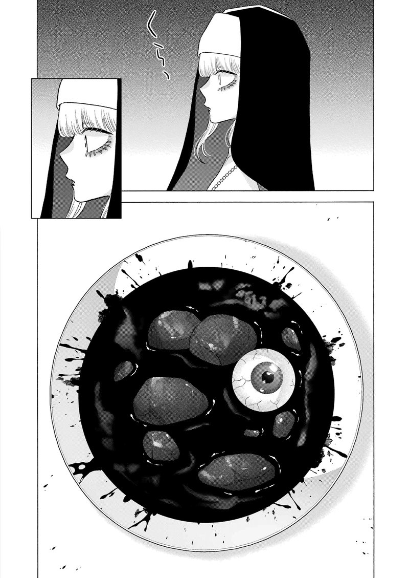 Sono Bisque Doll wa Koi wo Suru Chapter 83 — page 17