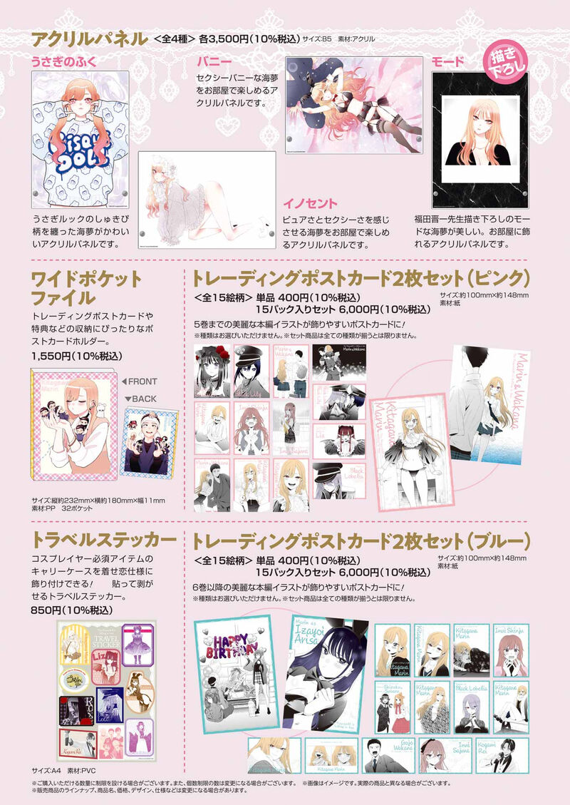 Sono Bisque Doll wa Koi wo Suru Chapter 93 — page 24