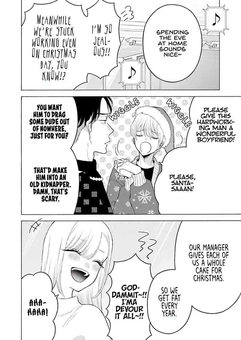 Sono Bisque Doll wa Koi wo Suru Chapter 94 — page 4