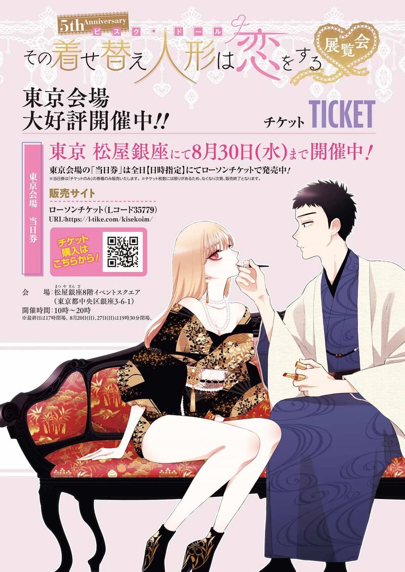 Sono Bisque Doll wa Koi wo Suru Chapter 95 — page 22