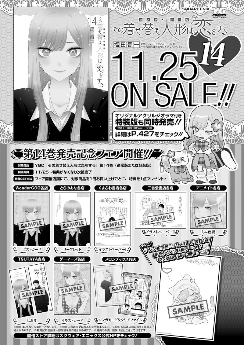 Sono Bisque Doll wa Koi wo Suru Chapter 111 — page 20