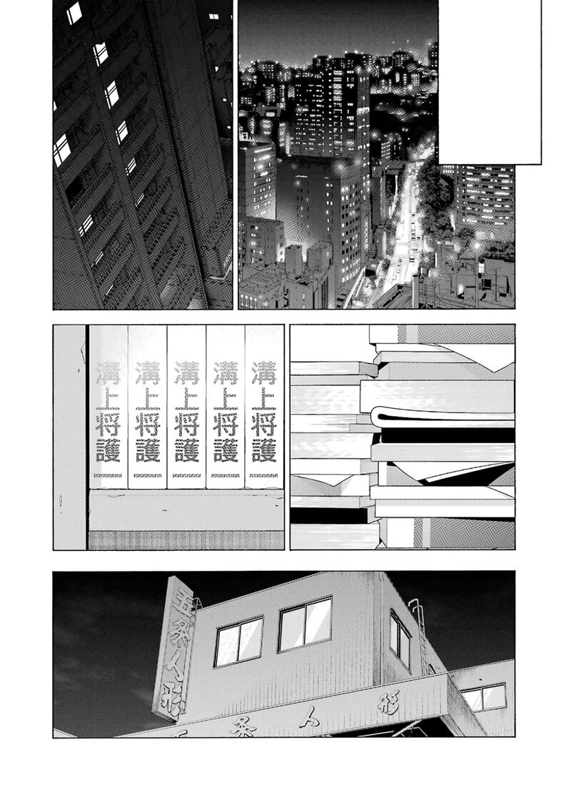 Sono Bisque Doll wa Koi wo Suru Chapter 116 — page 10