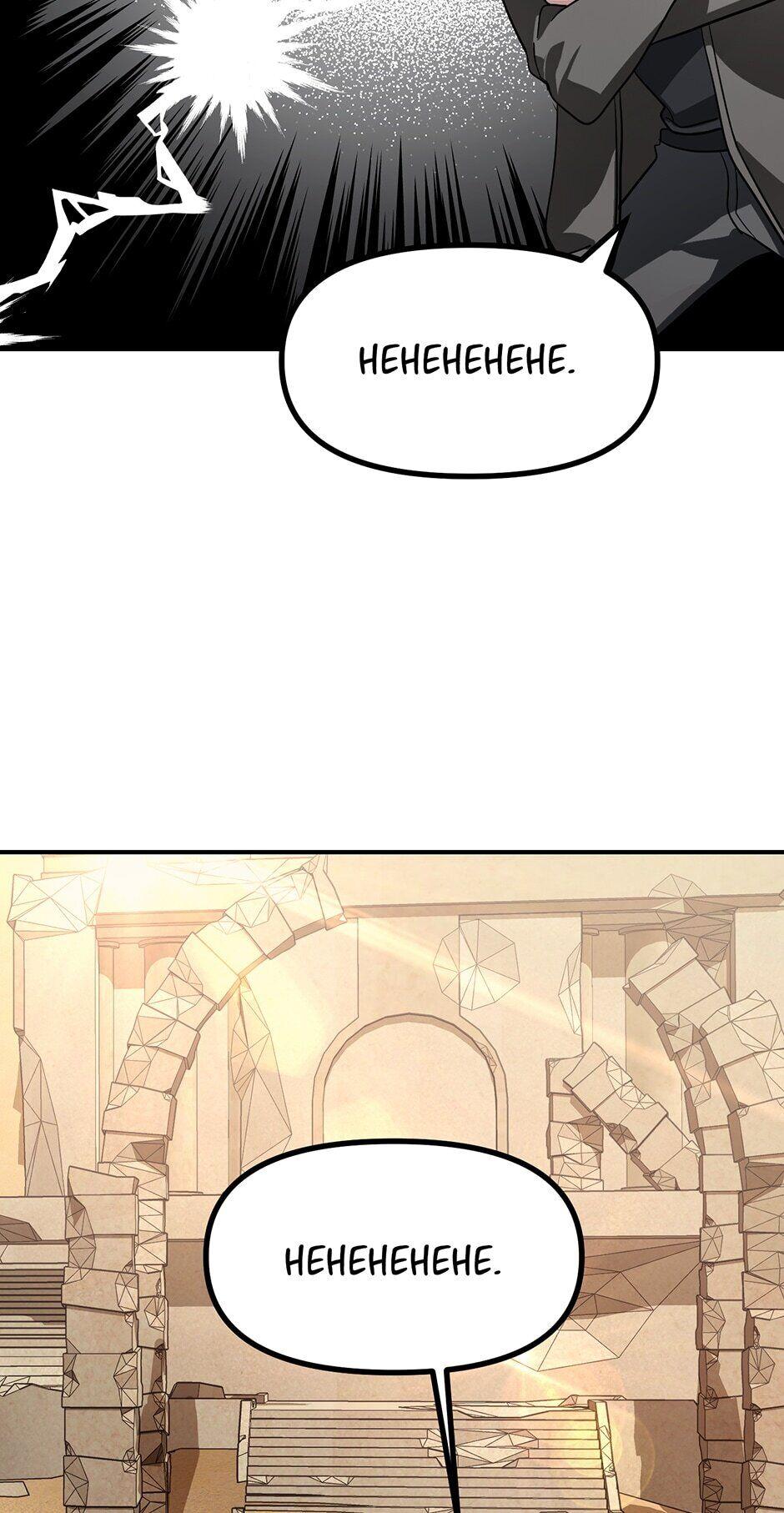 SSS-Class Revival Hunter Chapter 13 — page 61