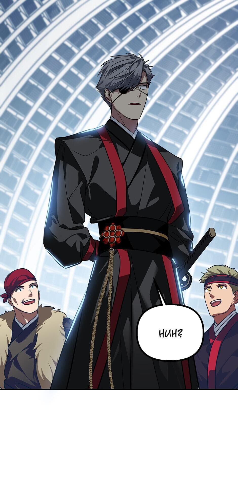 SSS-Class Revival Hunter Chapter 53 — page 44