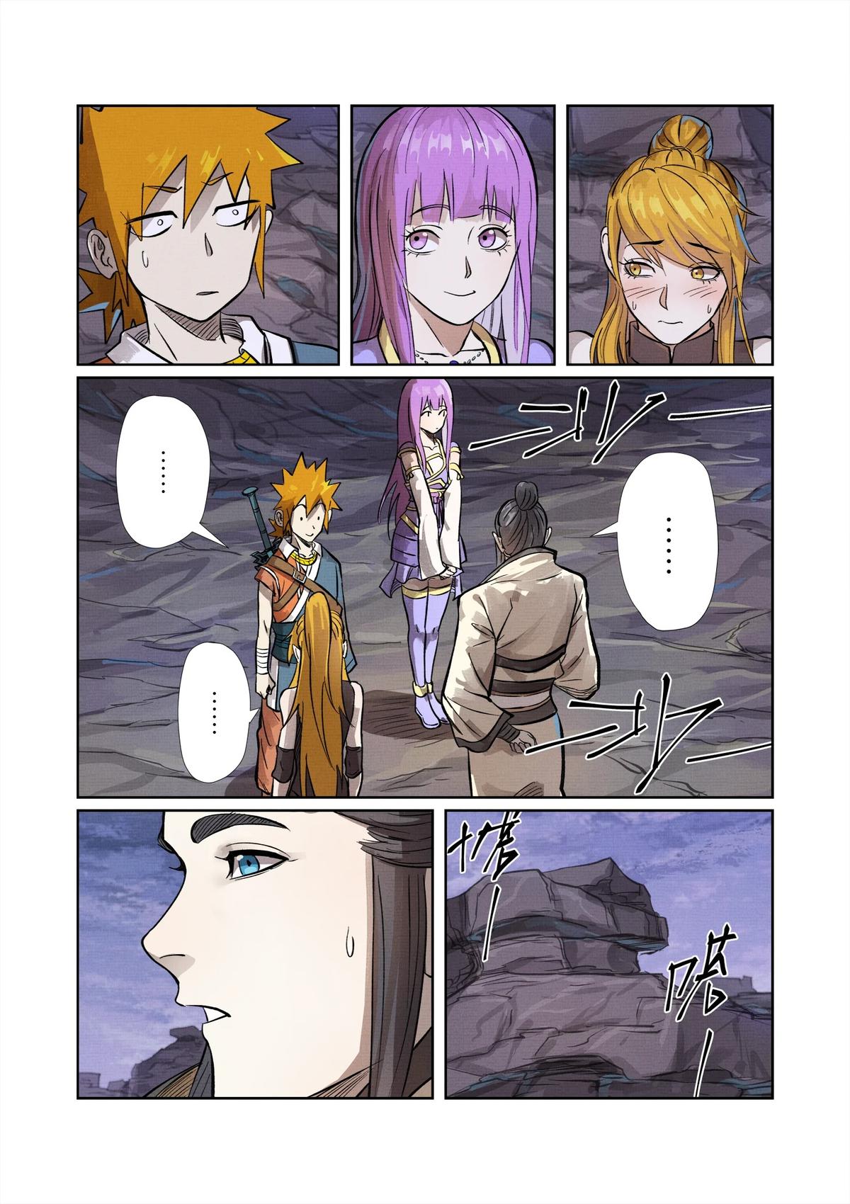 Tales of Demons and Gods Chapter 261.5 — page 8
