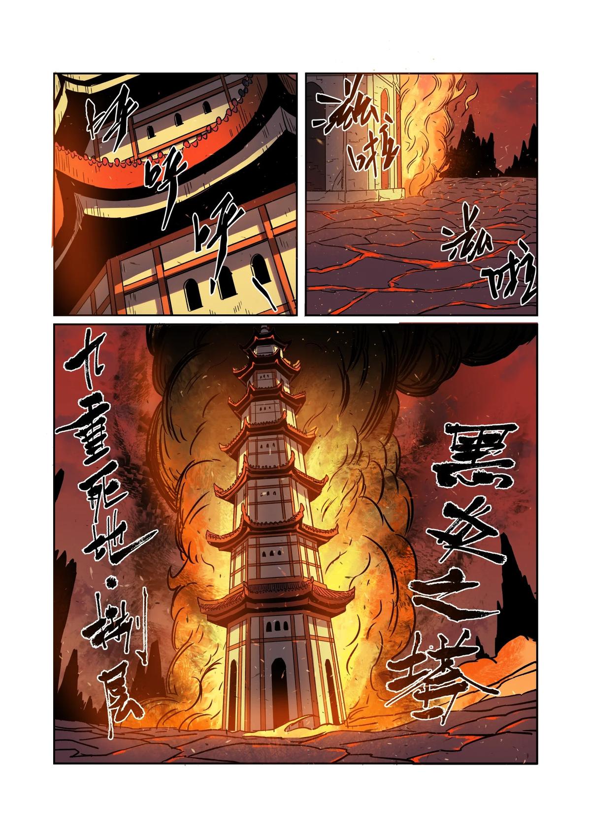 Tales of Demons and Gods Chapter 276 — page 2