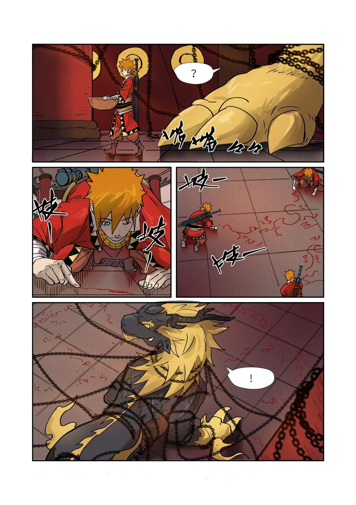 Tales of Demons and Gods Chapter 278.5 — page 3