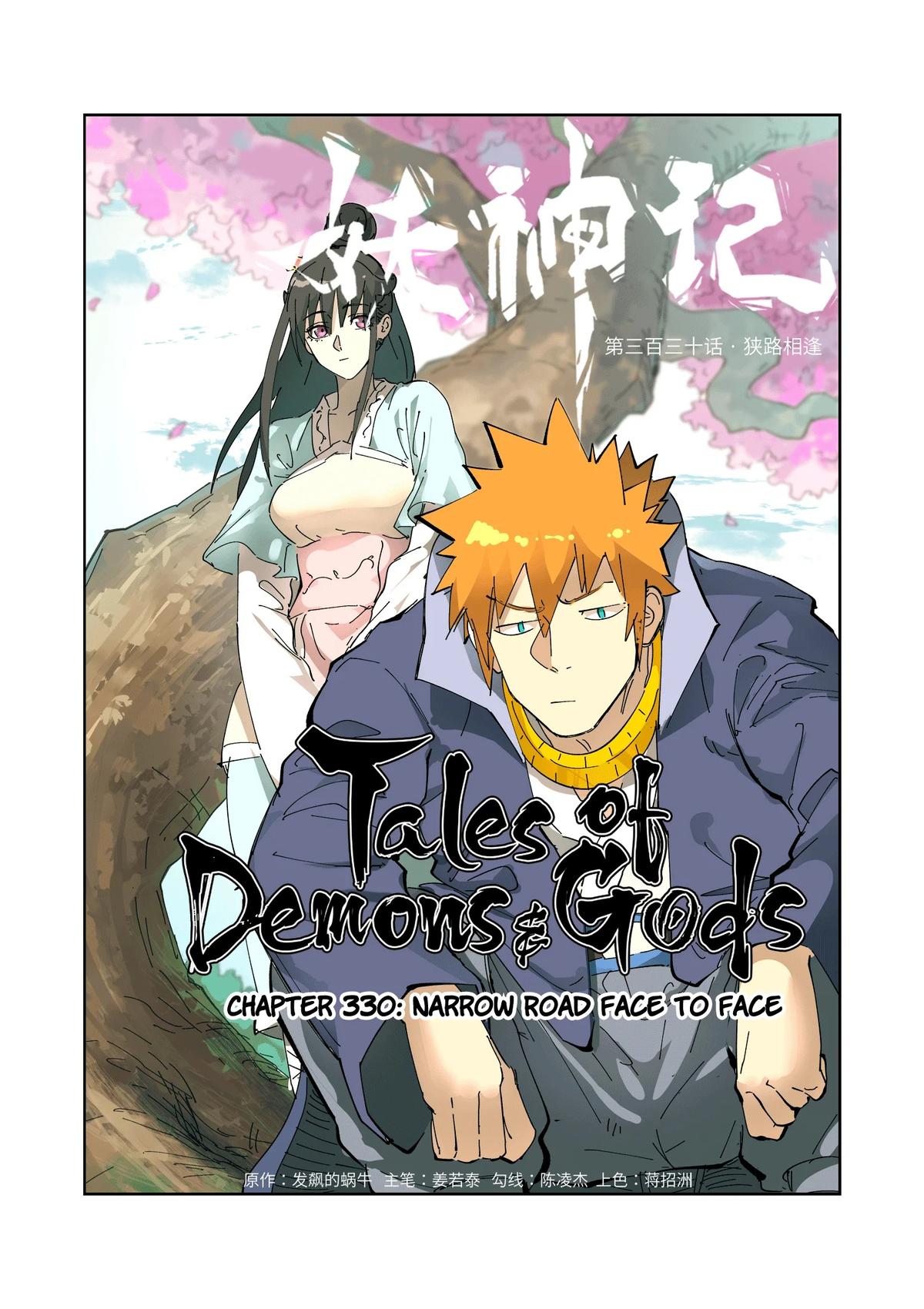Tales of Demons and Gods Chapter 330 — page 1