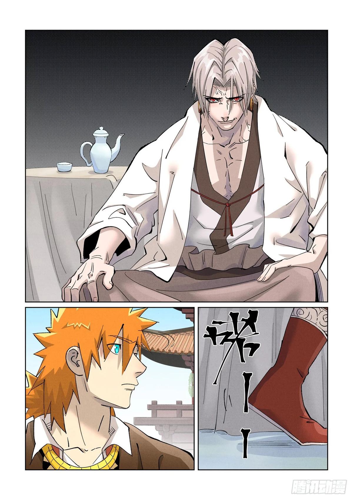 Tales of Demons and Gods Chapter 447 — page 5