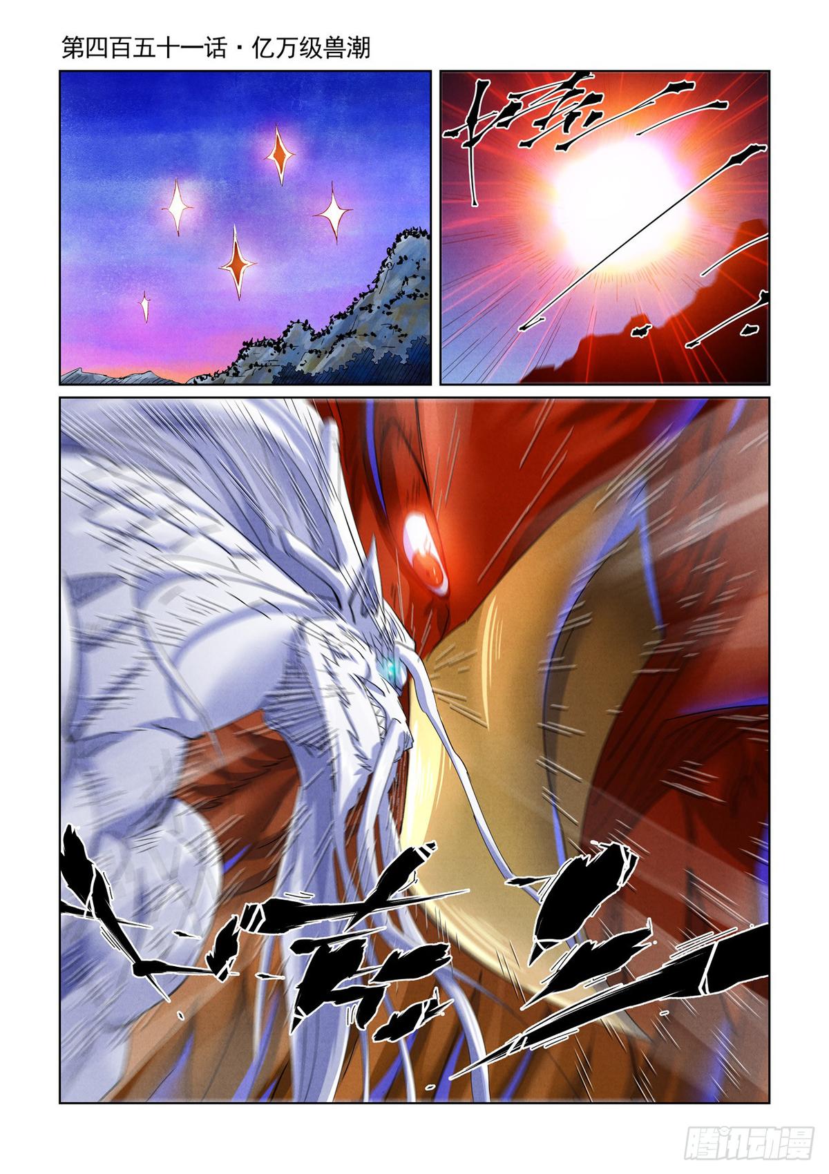Tales of Demons and Gods Chapter 451 — page 1
